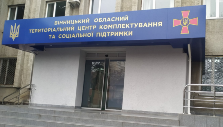 У вінницькому ТЦК відреагували на затримання їхнього посадовця через хабарі
