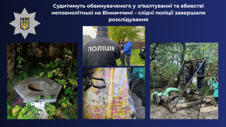 Зґвалтував і вбив 15-річну дівчину: на Вінниччині судитимуть військового у СЗЧ