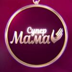 Хто стане найкращою мамою: у шоу «Супермама» беруть участь учасниці з Вінниччини
