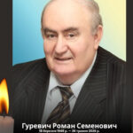 Помер видатний вінницький науковець і педагог Роман Гуревич