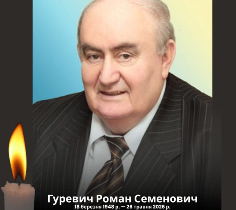 Помер видатний вінницький науковець і педагог Роман Гуревич