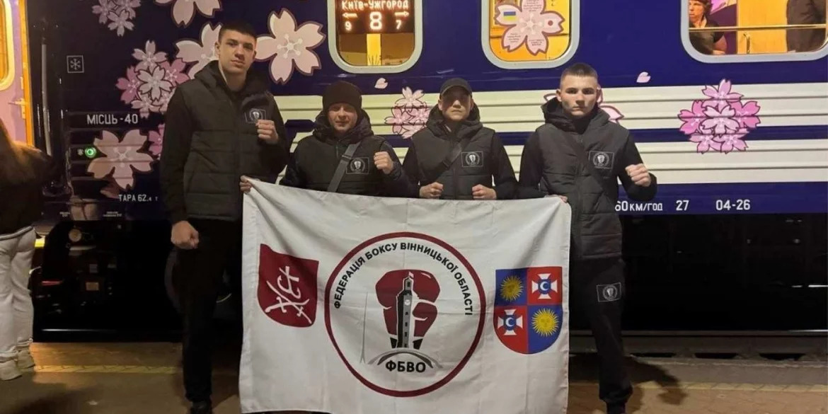 Боксери з Вінниччини позмагаються за престижні міжнародні титули в Белграді