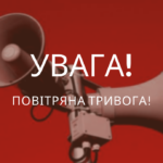 Ворожі БпЛА атакують Вінниччину: мешканців закликають бути в укриттях
