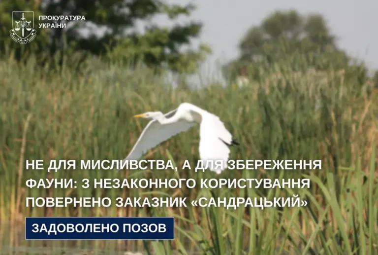 На Вінниччині через суд повертають заповідні землі державі