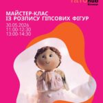 У Вінниці проведуть творчий майстер-клас для татусів-ветеранів і їхніх дітей