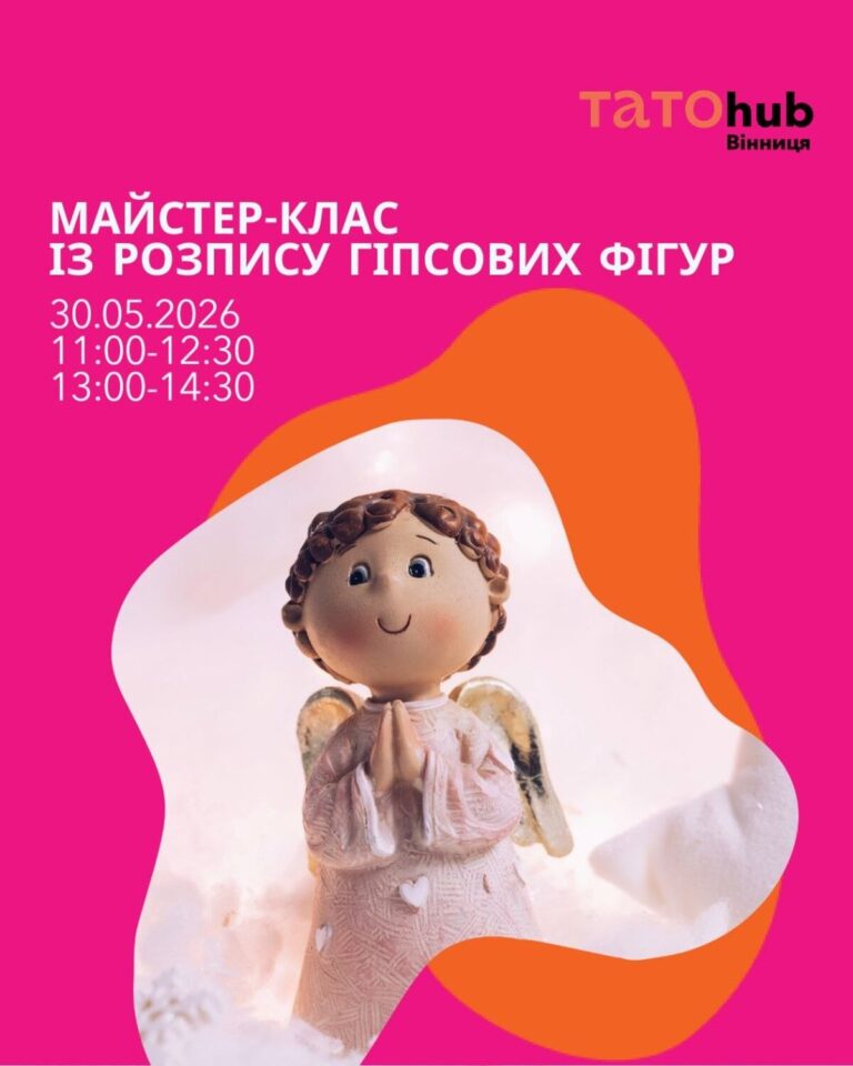 У Вінниці проведуть творчий майстер-клас для татусів-ветеранів і їхніх дітей