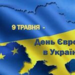 Сергій Моргунов привітав вінничан з Днем Європи