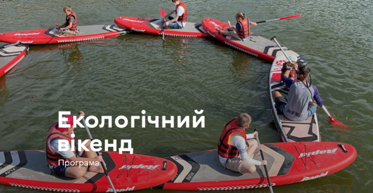 Фестиваль природи і відпочинку: у Вінниці пройде масштабний «Екологічний вікенд»