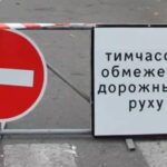У Вінниці тимчасово обмежать рух транспорту по вулиці Праведників Світу