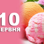 Що заборонено робити, у кого День ангела та народні прикмети на 10 червня