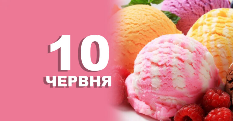 Що заборонено робити, у кого День ангела та народні прикмети на 10 червня