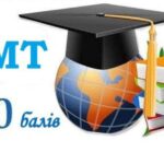 Троє випускників Калинівської громади склали НМТ на максимальні 200 балів