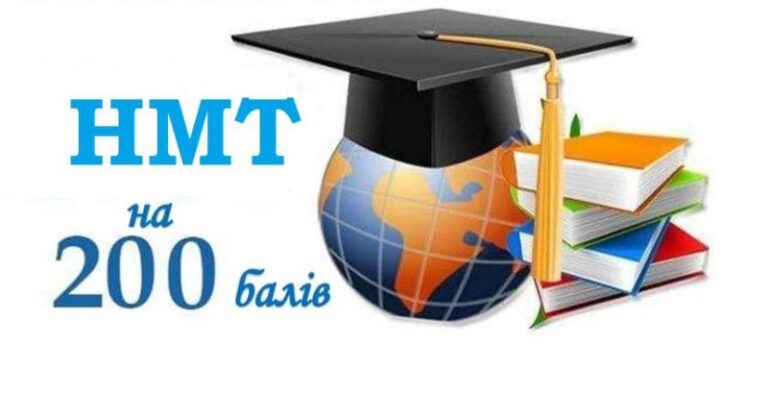 Троє випускників Калинівської громади склали НМТ на максимальні 200 балів