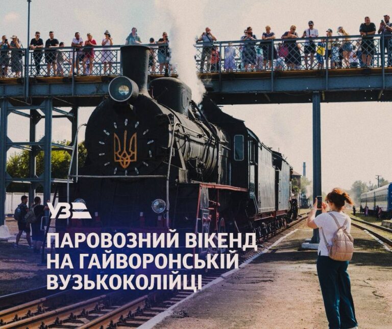 Найстаріший паровоз України вирушить у рейс: деталі вікенду в Гайвороні