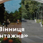 Ретро, музика та гастрономія: у Вінниці проведуть атмосферний фестиваль «Вінниця вінтажна»