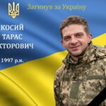 Понад два місяці боротьби у лікарні: помер молодий Захисник із Бару Косий Тарас