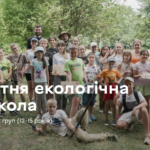 Без гаджетів і нудьги: вінницьких підлітків запрошують до «Літньої екологічної школи»
