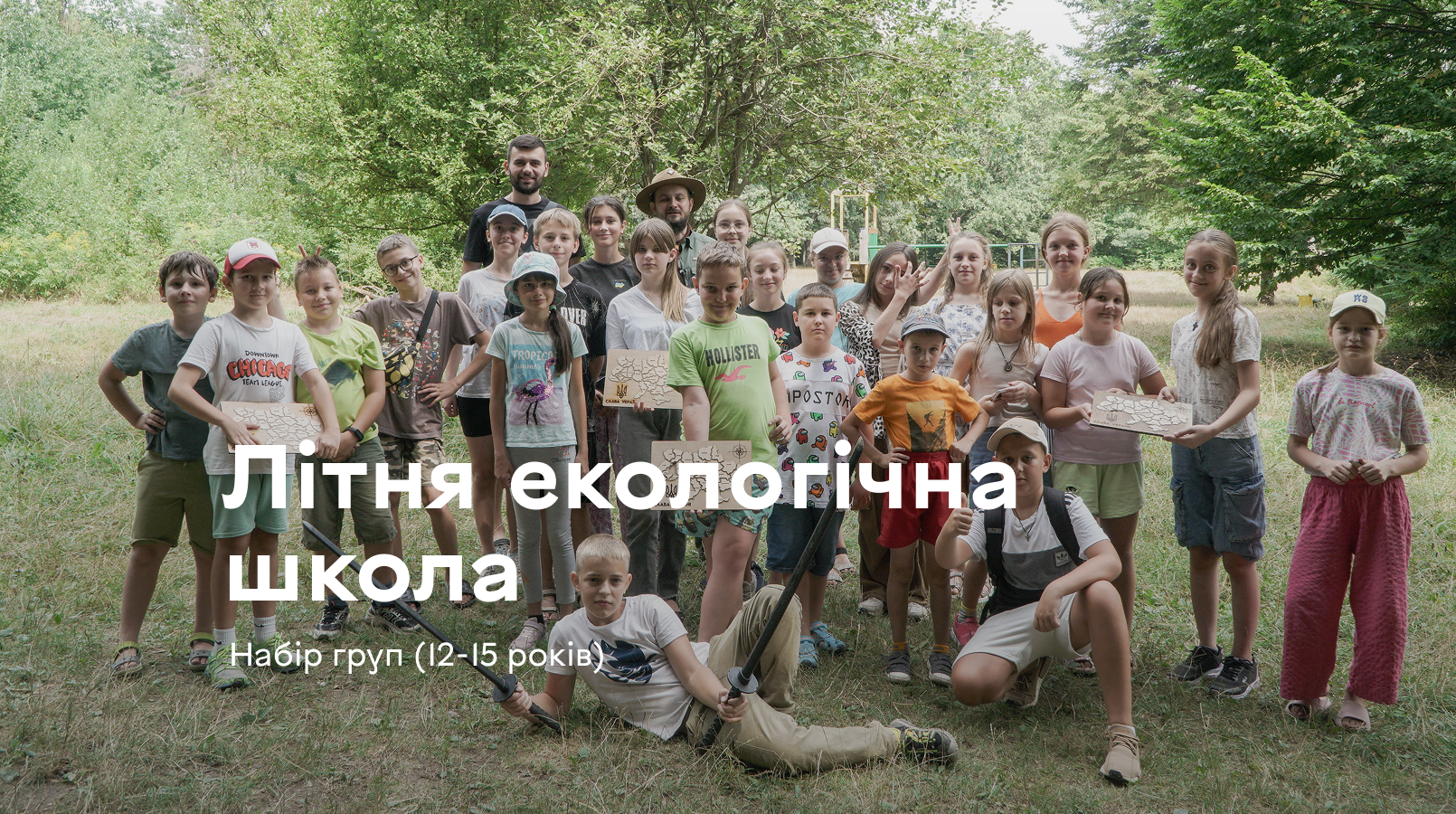 Без гаджетів і нудьги: вінницьких підлітків запрошують до «Літньої екологічної школи»