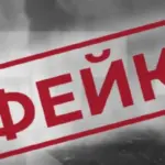 Фейк чи провокація: у Генштабі відреагували на заяви РФ про “удар по дітях”
