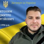 Барська громада втратила Героя: на фронті загинув Дмитро Антонюк