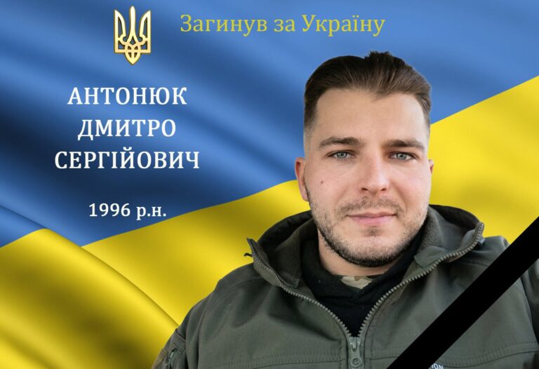 Барська громада втратила Героя: на фронті загинув Дмитро Антонюк