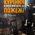 Ледь не згоріла квартира через недопалок у Вінниці