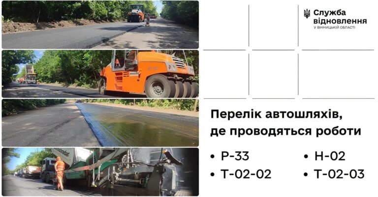 Водіям на Вінниччині варто бути уважними: на дорогах тривають ремонтні роботи