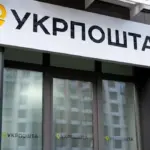 Укрпошта незабаром встановить поштомати у Вінниці