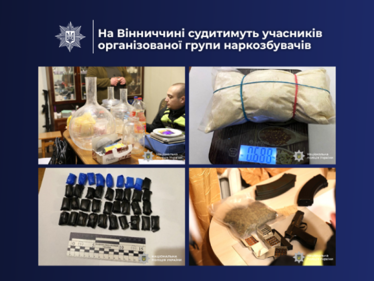 Амфетамін, “закладки” і мільйонні прибутки: судитимуть наркокартель на Вінниччині