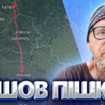 Із Латвії до Вінниці пішки заради допомоги ЗСУ