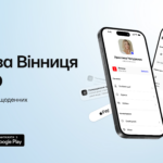 MISTO вже у смартфонах вінничан: запрацювала нова міська цифрова платформа