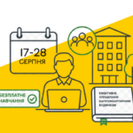У Вінниці запускають безкоштовне навчання для голів ОСББ