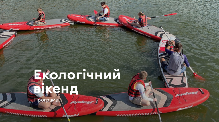 Два дні екоактивностей і допомоги ЗСУ: у Вінниці відбудеться «Екологічний вікенд»