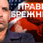 Українські військові взяли в полон правнука Леоніда Брежнєва