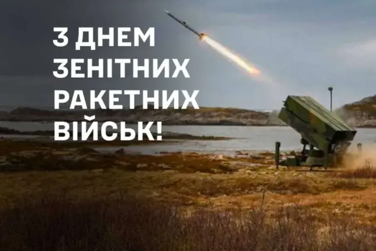 З Днем зенітних ракетних військ Повітряних сил ЗСУ: привітання у прозі та листівках