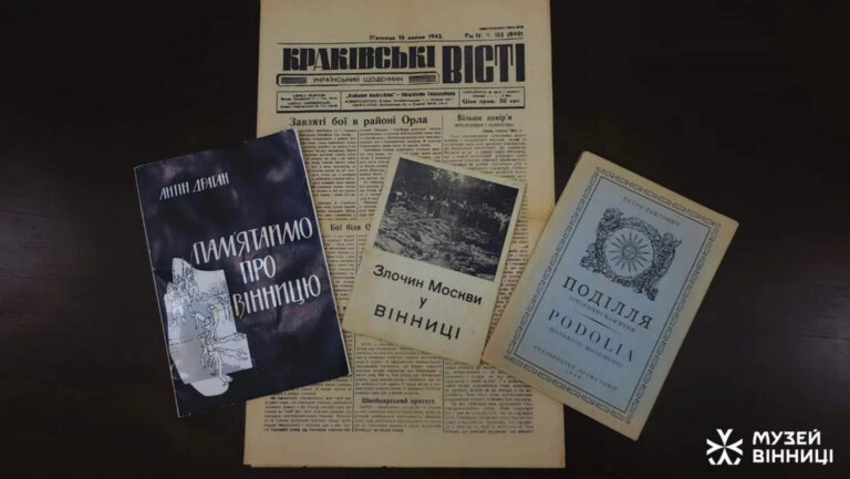 Фонди Музею Вінниці поповнилися чотирма цінними історичними джерелами
