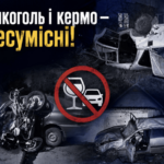 Водіям Вінниччини нагадали про суворе покарання за п’яне кермування: які суми штрафів