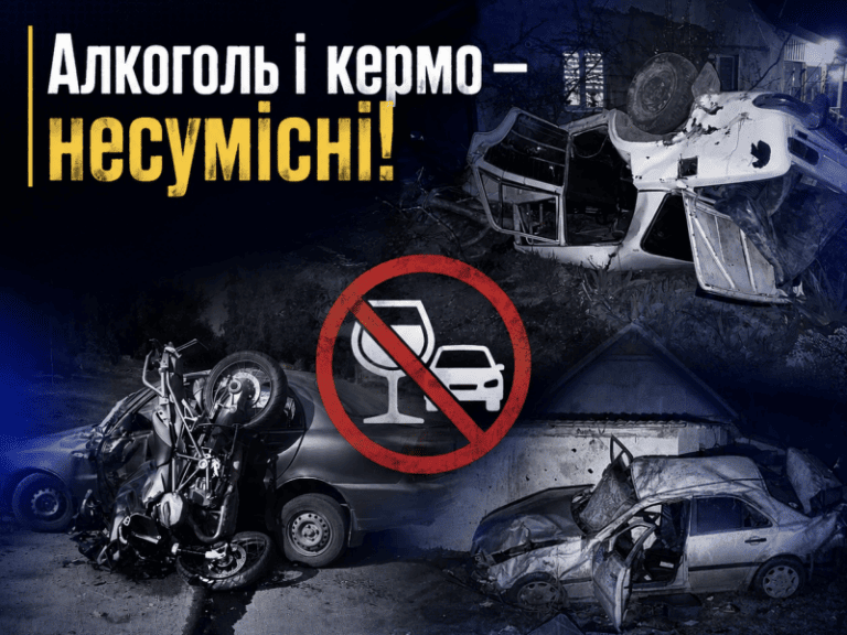 Водіям Вінниччини нагадали про суворе покарання за п’яне кермування: які суми штрафів