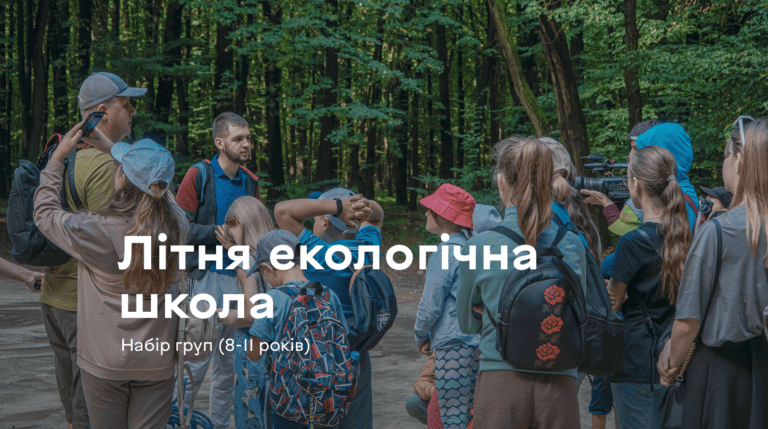 У Вінниці дітей навчать виживати в природі, рятувати життя та берегти довкілля