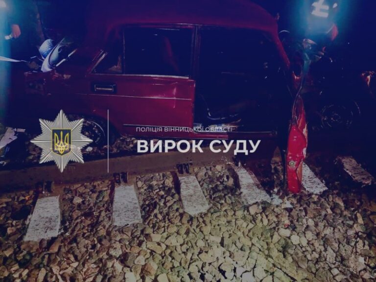 П’яний водій виїхав під потяг: на Вінниччині суд виніс вирок за загибель 15-річної дівчини