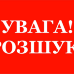 У Вінниці розшукують жінку й 11-річну дівчинку: оприлюднено прикмети