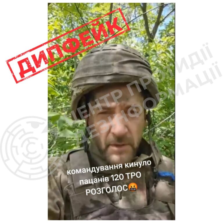 Дезінформація в мережі: дипфейк зачепив вінницьку бригаду