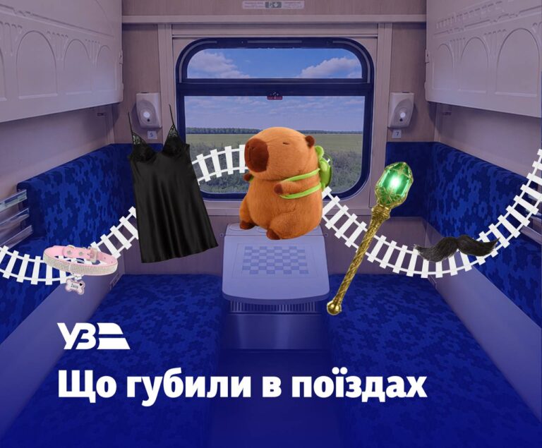 Капібара, діамантовий нашийник і Victorias Secret: що знаходять у вагонах Укрзалізниці