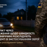 Суперечка на дорозі переросла у стрілянину: на Вінниччині розслідують інцидент між військовим і ветераном
