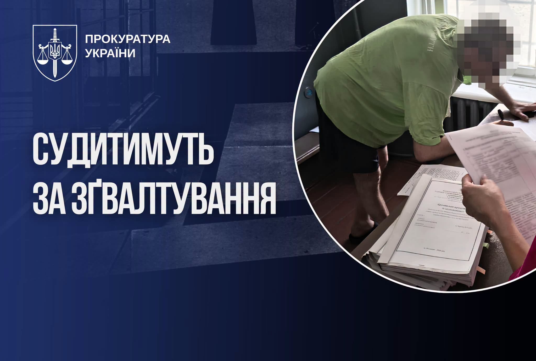 На Вінниччині судитимуть ґвалтівника 14-річної дівчини