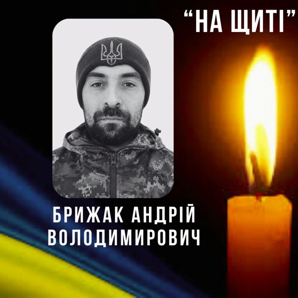 Ямпільщина зустрічає «на щиті» полеглого Героя Андрія Брижака