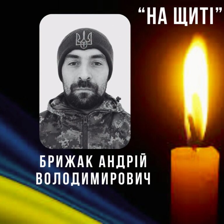Ямпільщина зустрічає «на щиті» полеглого Героя Андрія Брижака