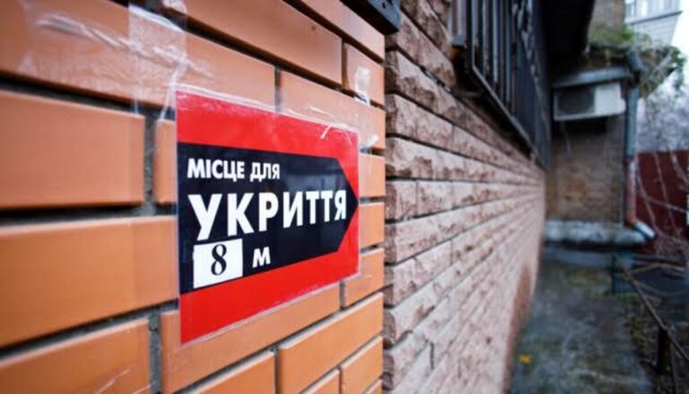 В Україні проведуть ревізію всіх укриттів