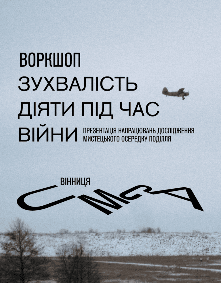 Яким буде музей сучасного мистецтва у Вінниці