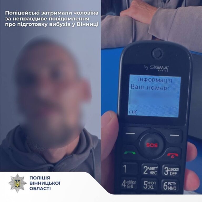 У Вінниці затримали чоловіка, який повідомив про «хвилю вибухів»